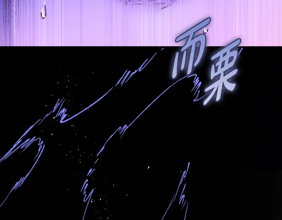 第36话 不要越界 第125页
