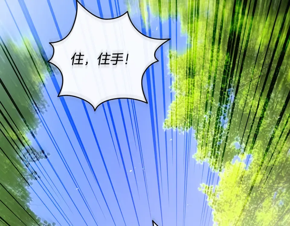 第36话 不要越界 第127页