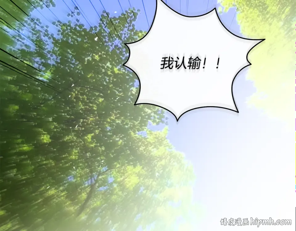 第36话 不要越界 第128页