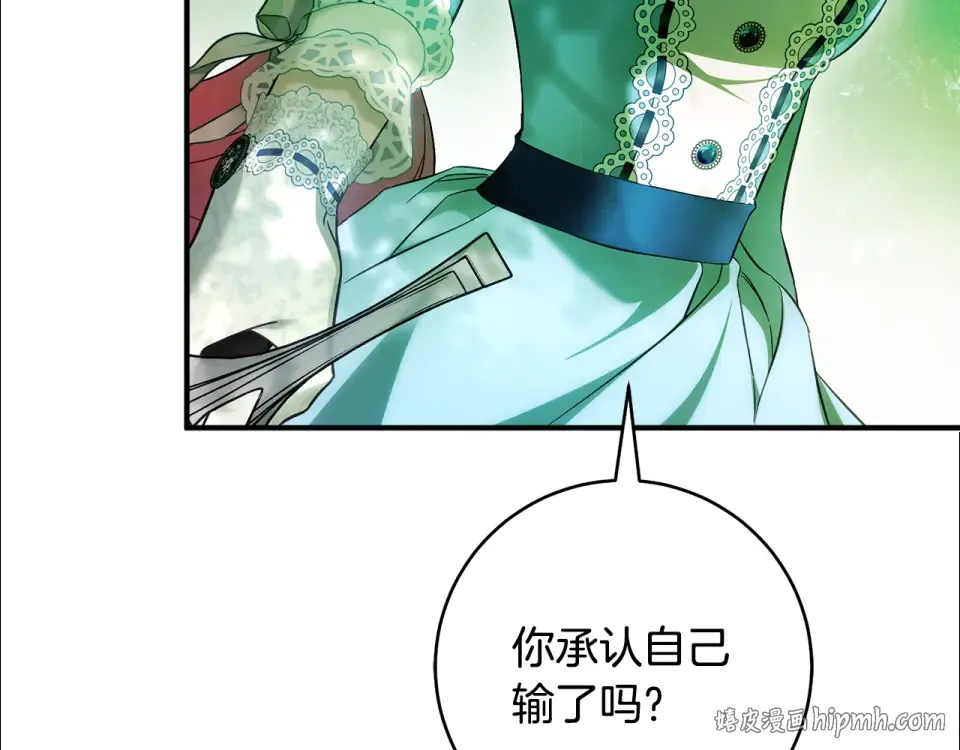 第36话 不要越界 第136页