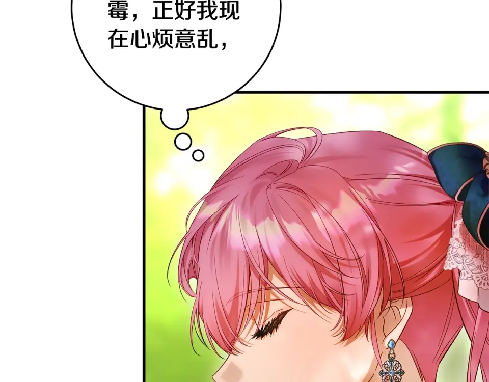 第36话 不要越界 第13页
