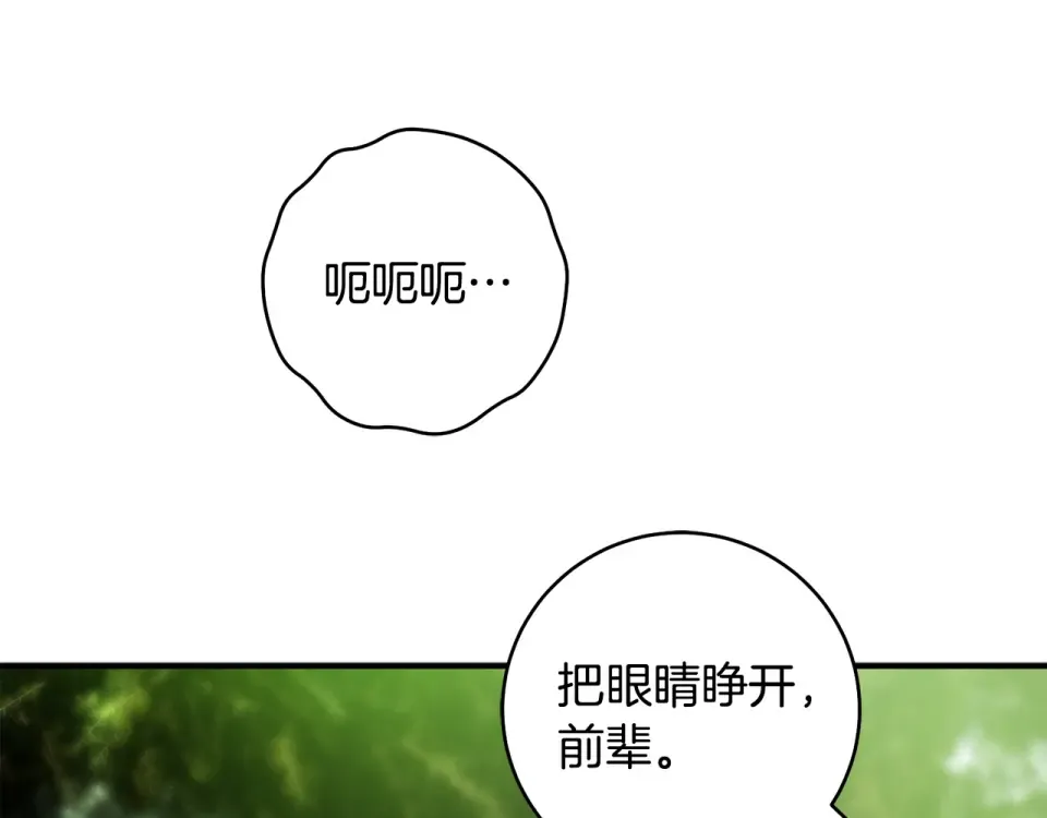 第36话 不要越界 第131页
