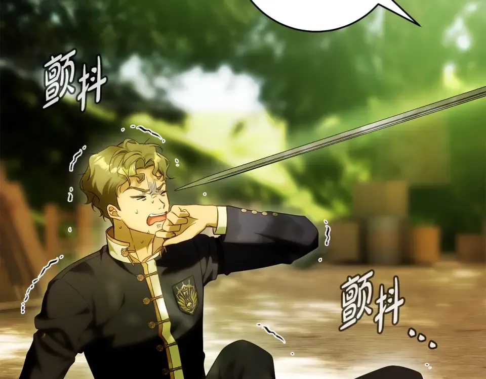 第36话 不要越界 第132页