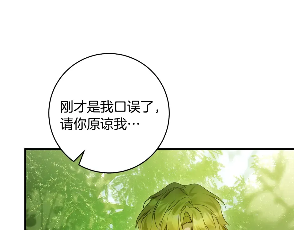 第36话 不要越界 第148页