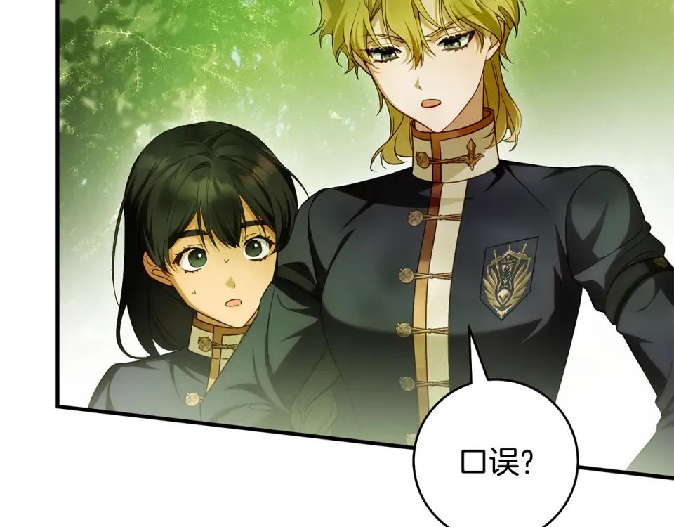 第36话 不要越界 第149页