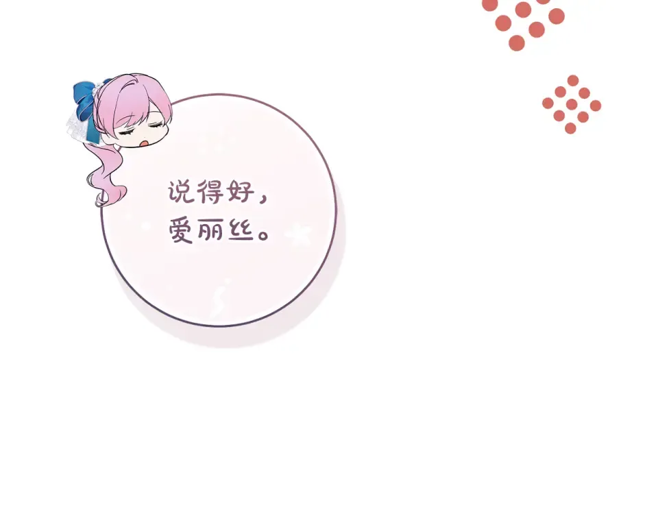 第36话 不要越界 第154页