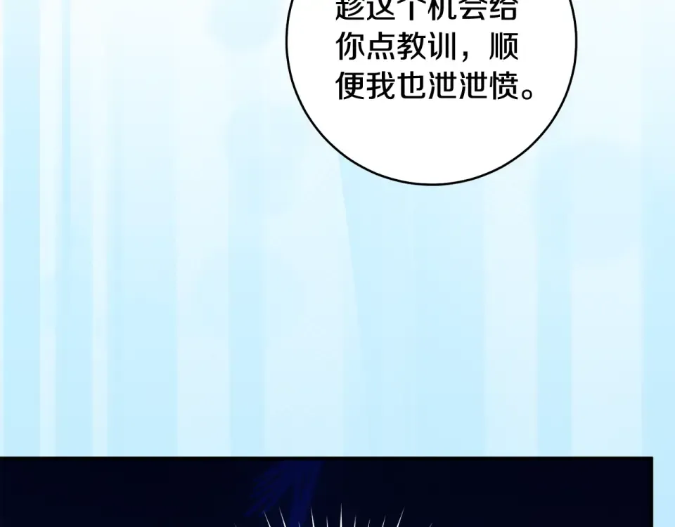 第36话 不要越界 第15页