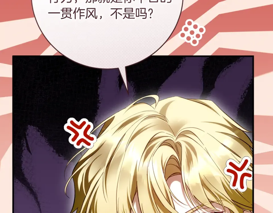 第36话 不要越界 第151页