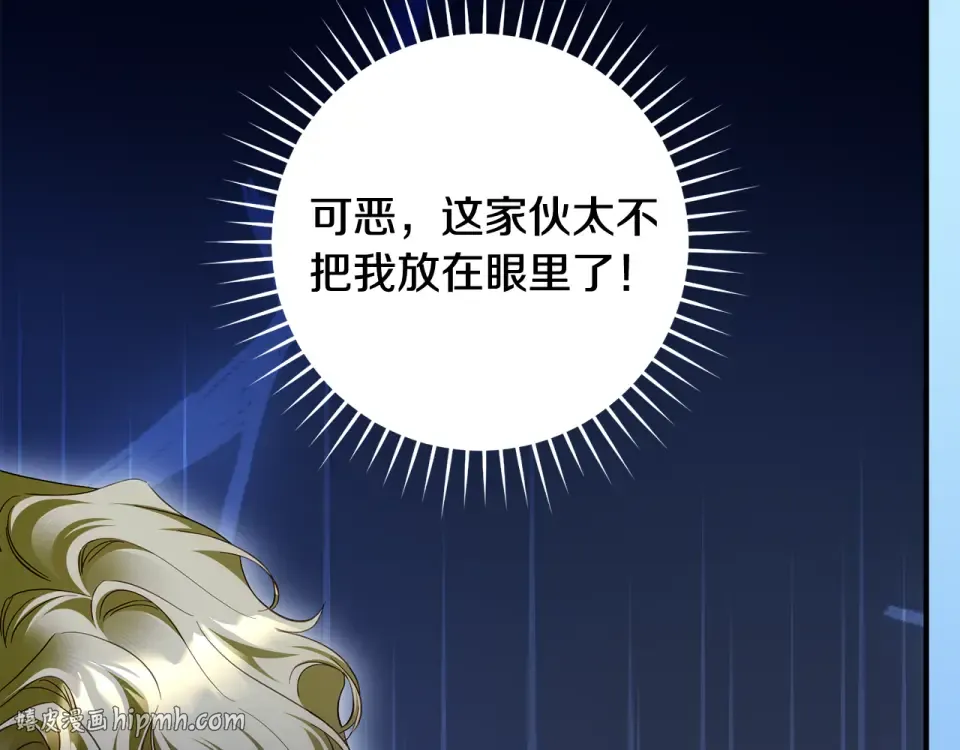 第36话 不要越界 第16页