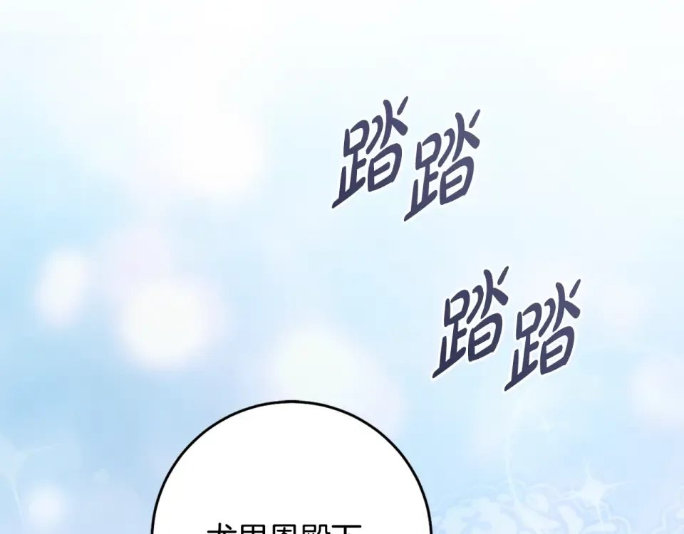 第36话 不要越界 第175页