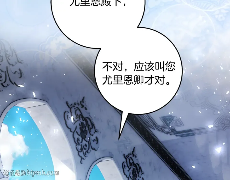 第36话 不要越界 第176页