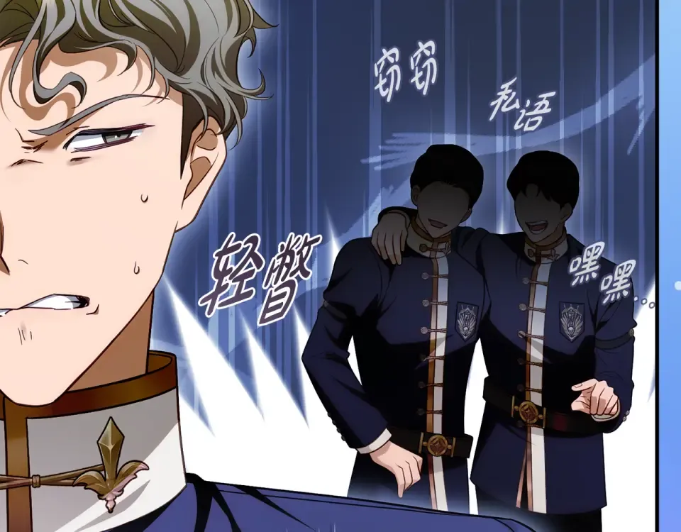第36话 不要越界 第17页