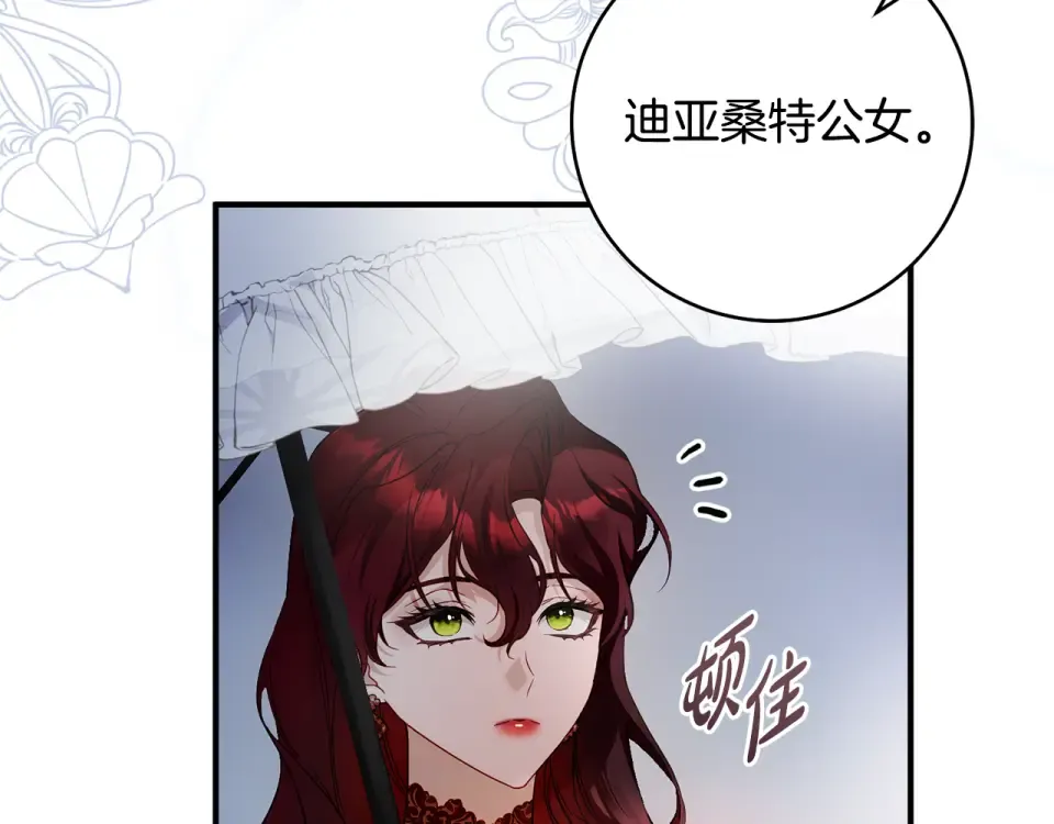 第36话 不要越界 第172页