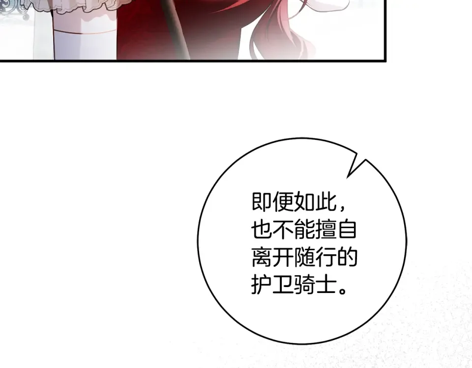 第36话 不要越界 第185页