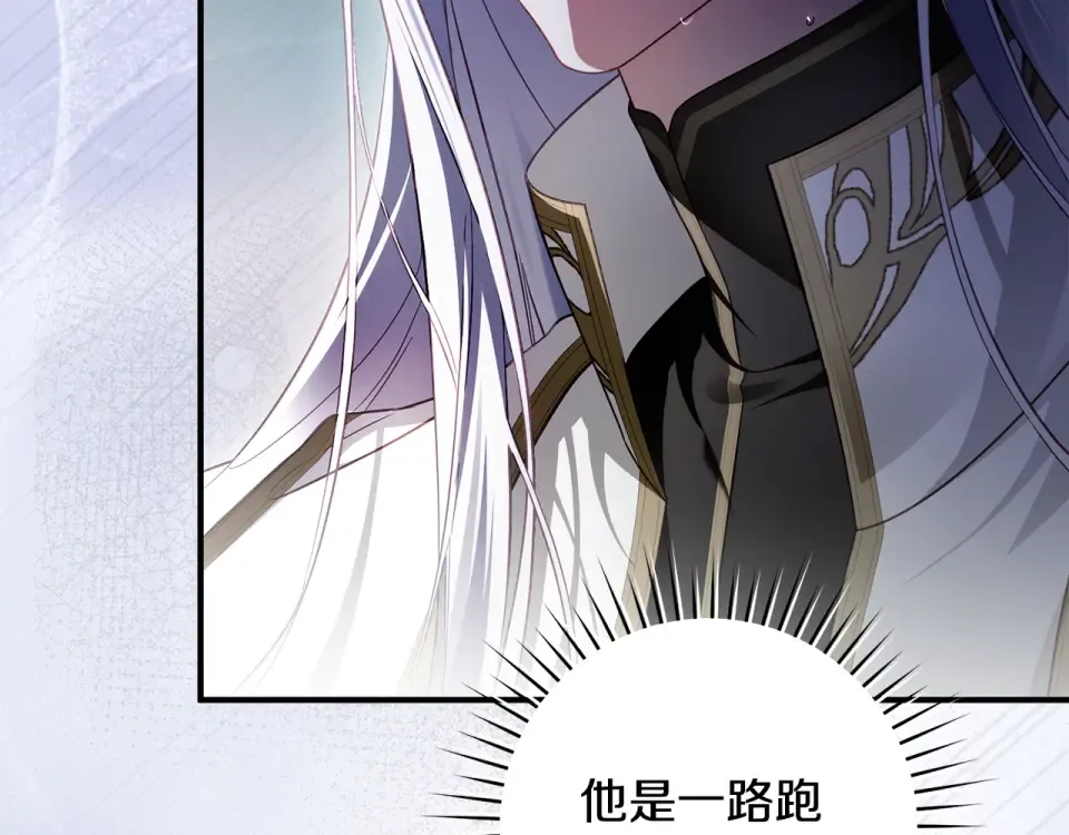 第36话 不要越界 第188页