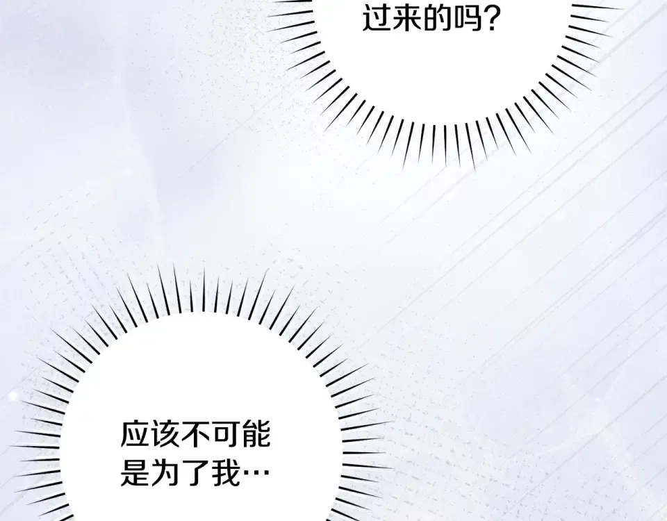 第36话 不要越界 第189页