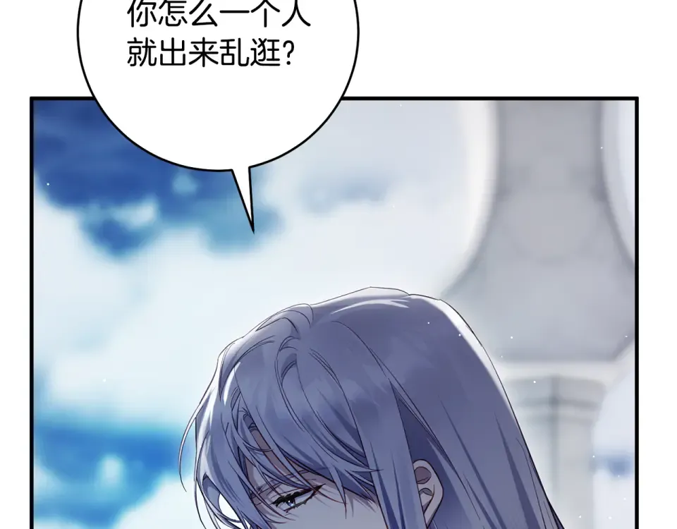 第36话 不要越界 第180页