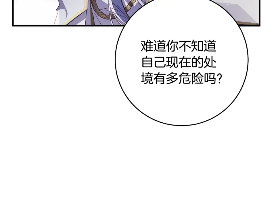 第36话 不要越界 第182页