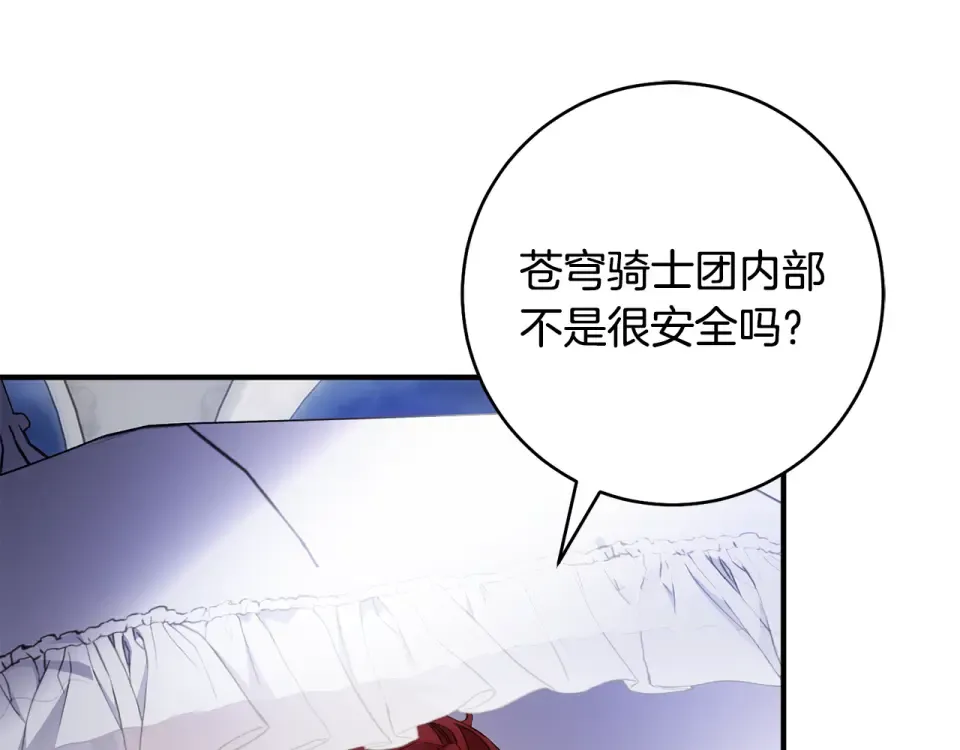 第36话 不要越界 第183页