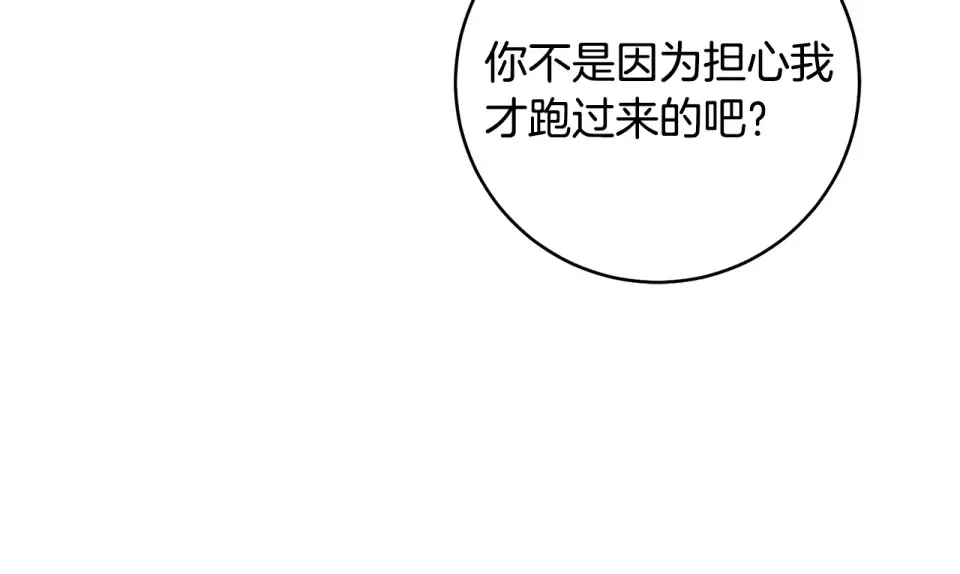 第36话 不要越界 第194页