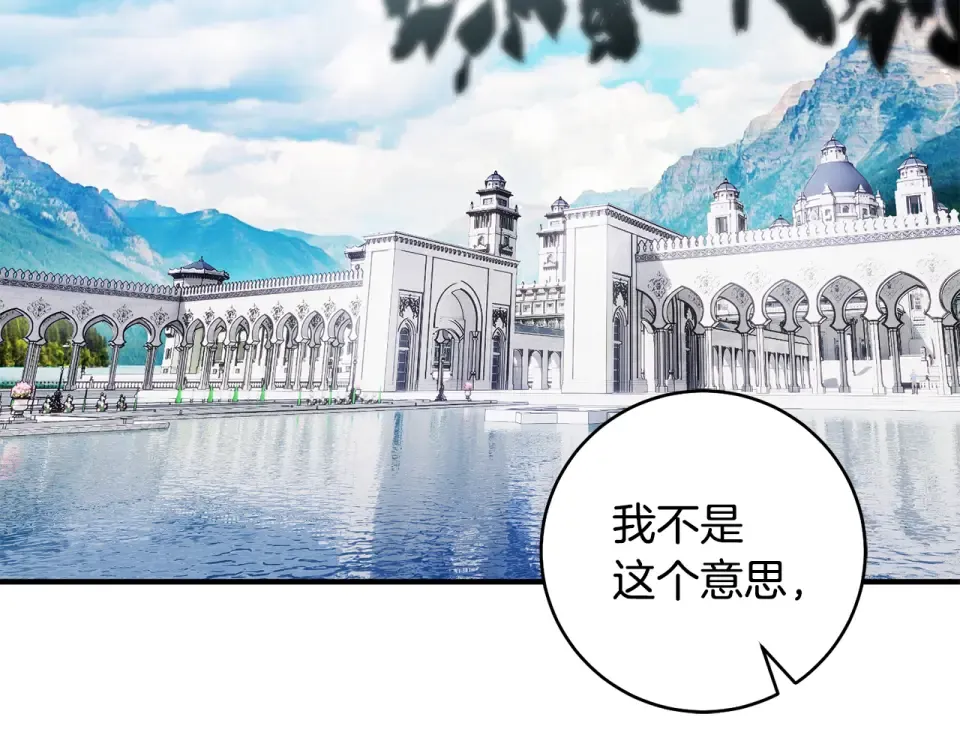 第36话 不要越界 第196页
