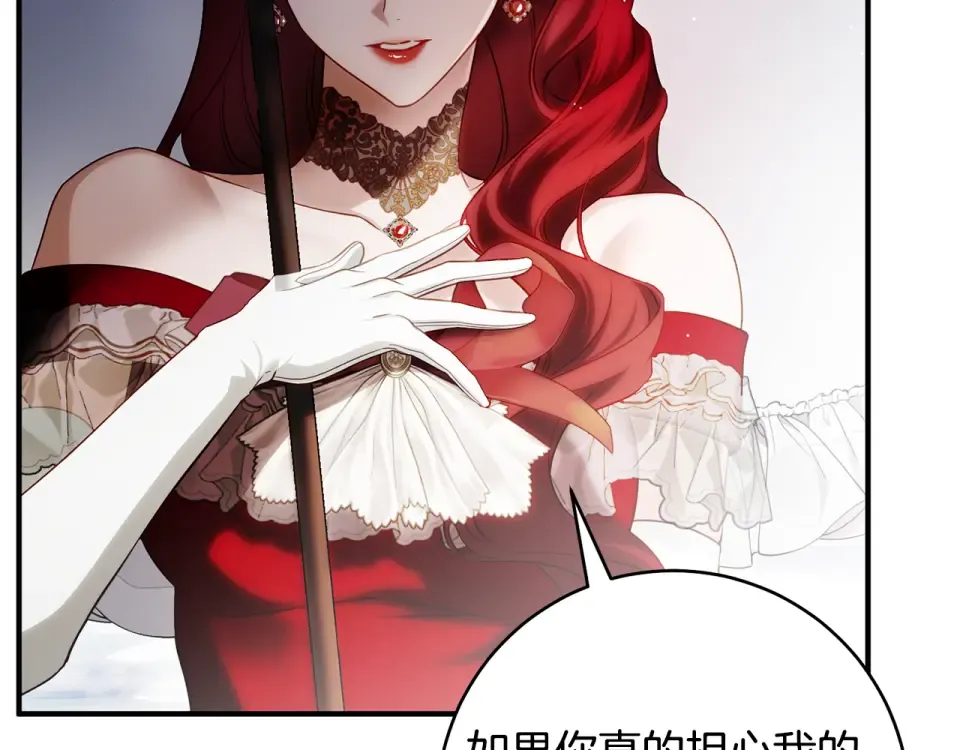 第36话 不要越界 第199页