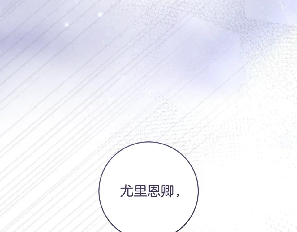 第36话 不要越界 第191页