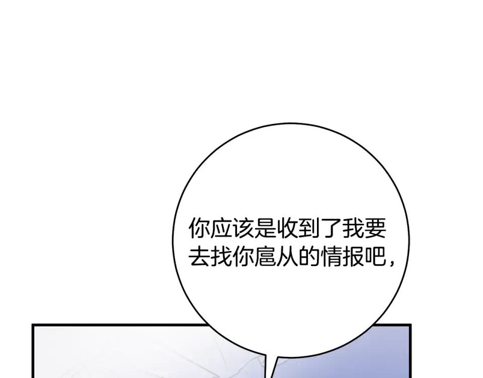第36话 不要越界 第204页