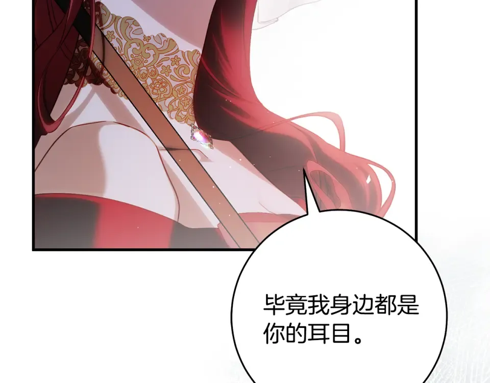 第36话 不要越界 第206页