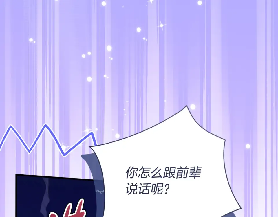 第36话 不要越界 第20页