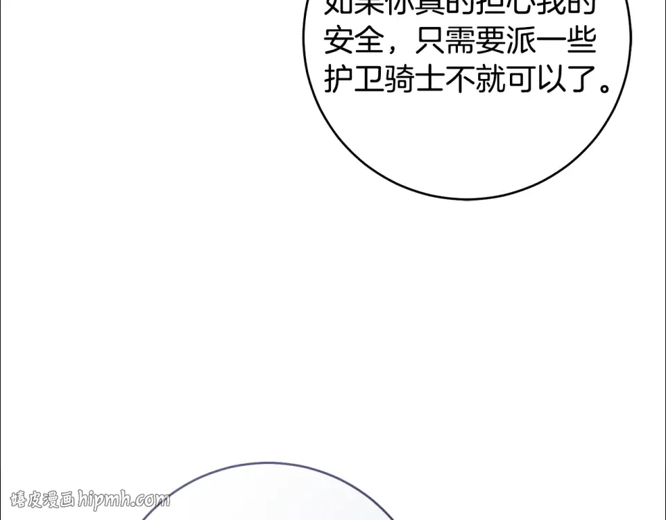 第36话 不要越界 第200页