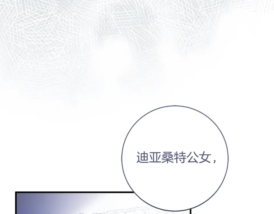 第36话 不要越界 第210页