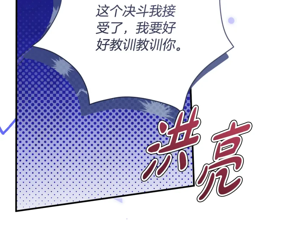 第36话 不要越界 第22页