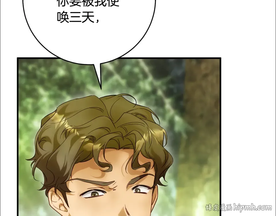 第36话 不要越界 第24页