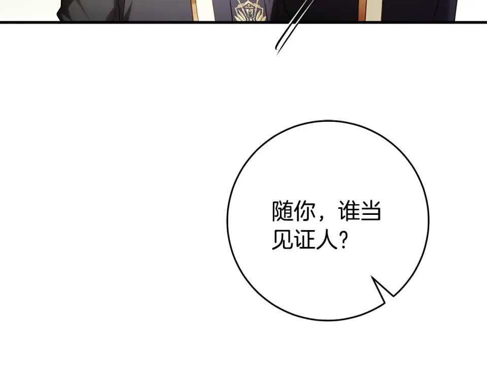 第36话 不要越界 第28页