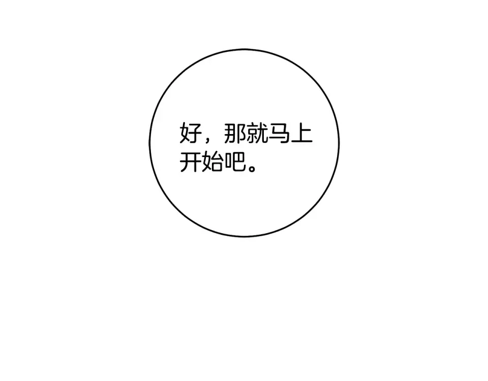 第36话 不要越界 第31页