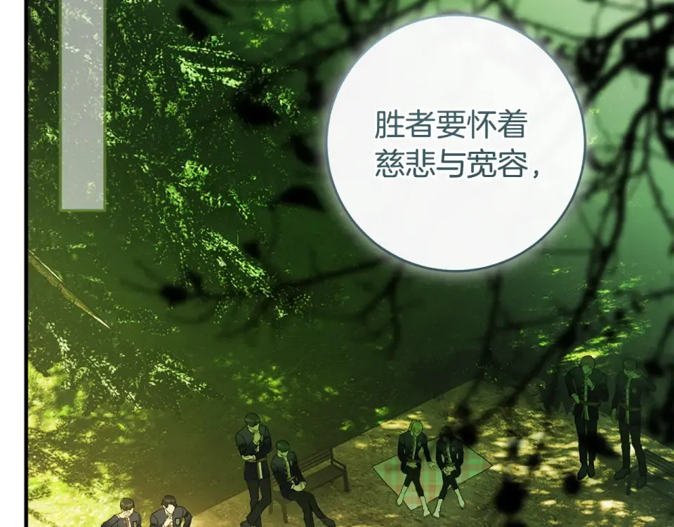 第36话 不要越界 第34页