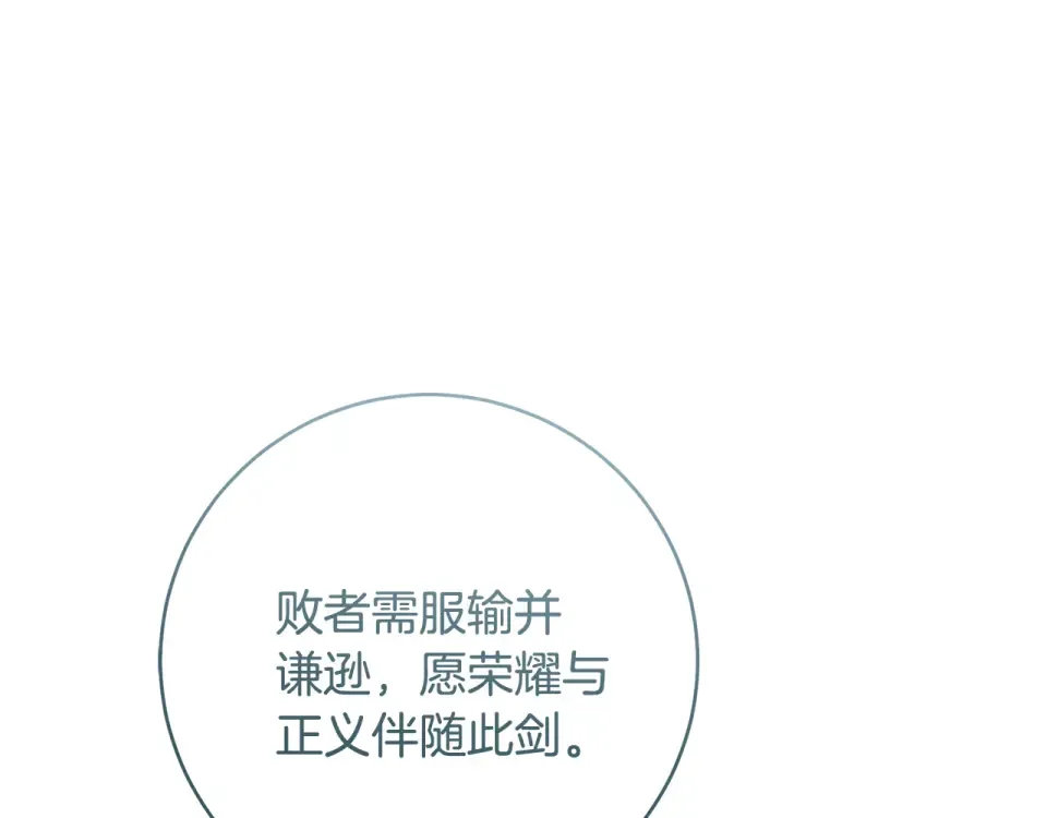 第36话 不要越界 第36页