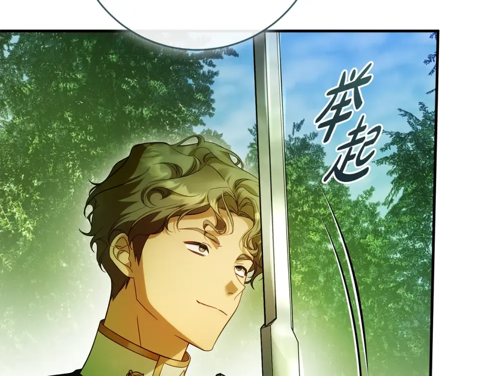 第36话 不要越界 第37页