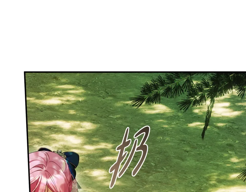 第36话 不要越界 第39页