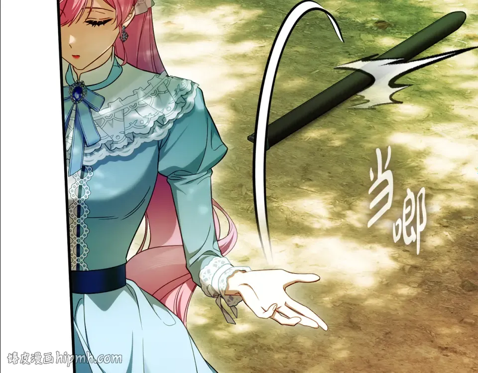 第36话 不要越界 第40页