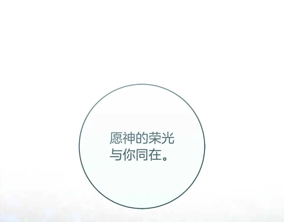 第36话 不要越界 第42页