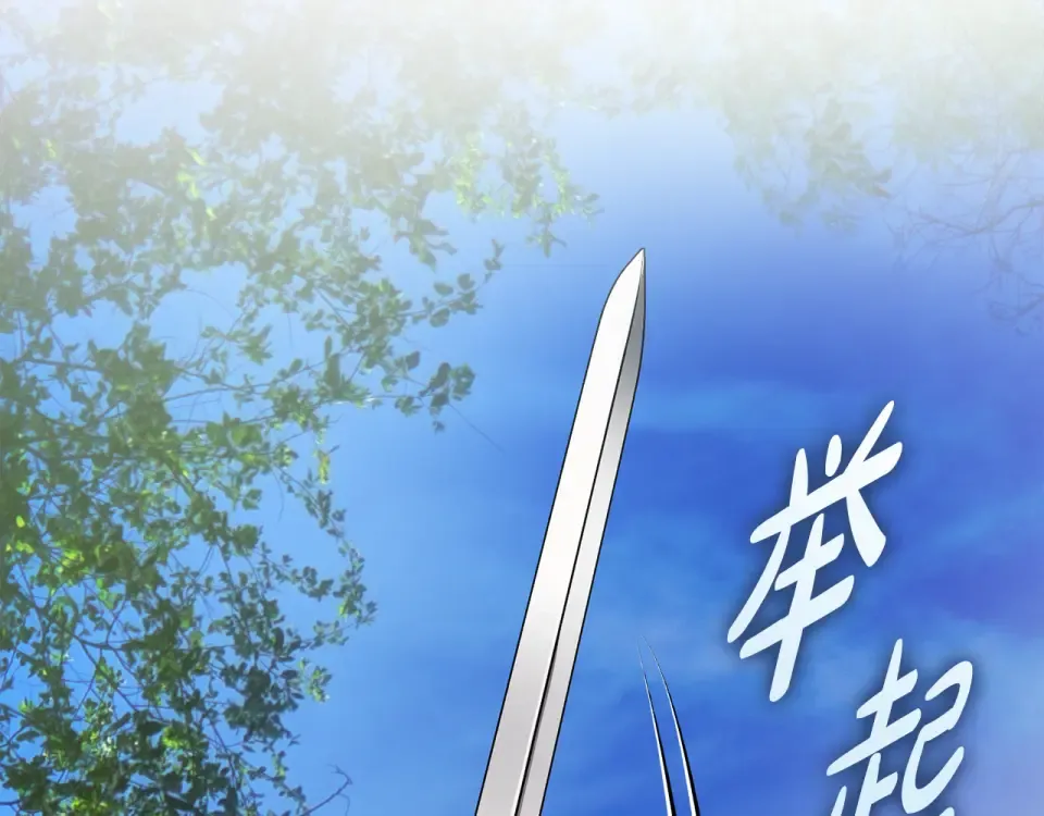 第36话 不要越界 第43页