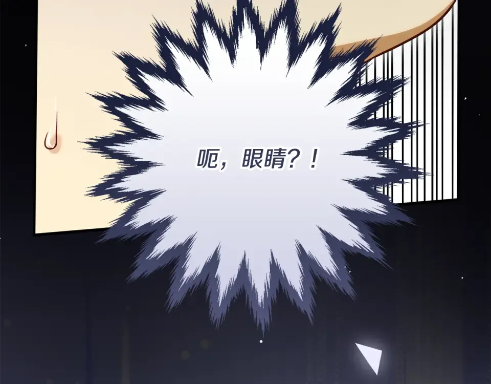第36话 不要越界 第63页