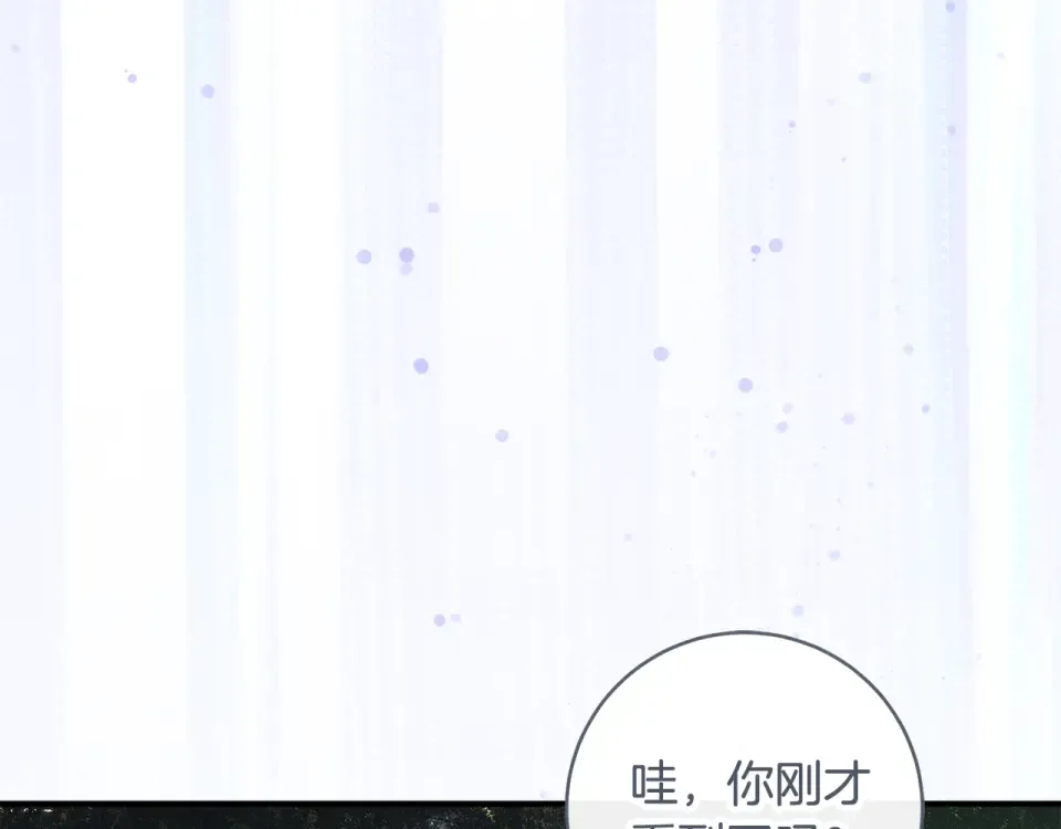第36话 不要越界 第68页