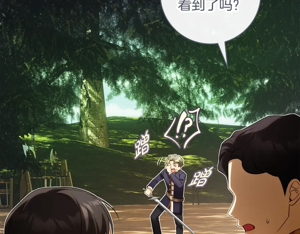 第36话 不要越界 第69页