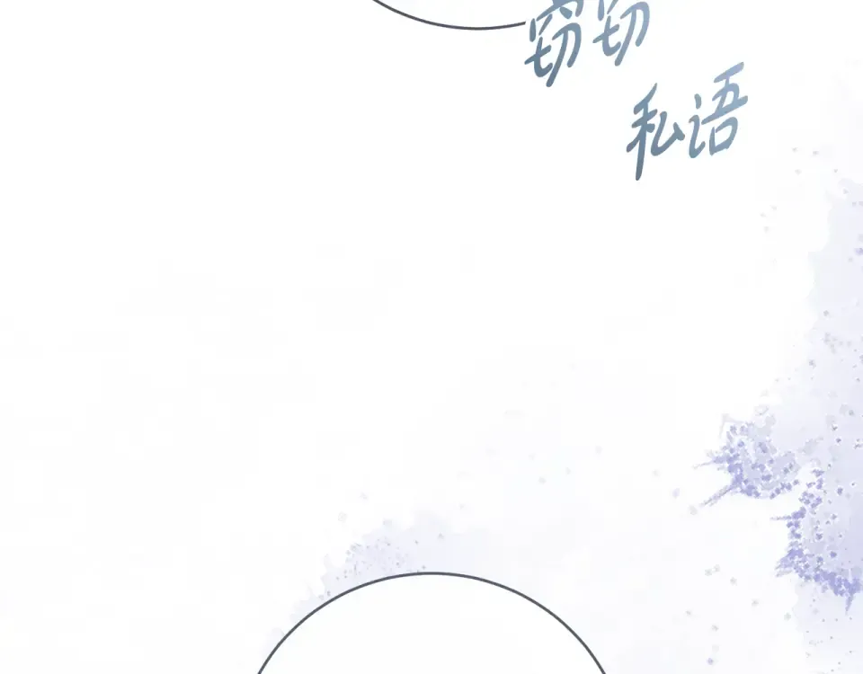 第36话 不要越界 第71页