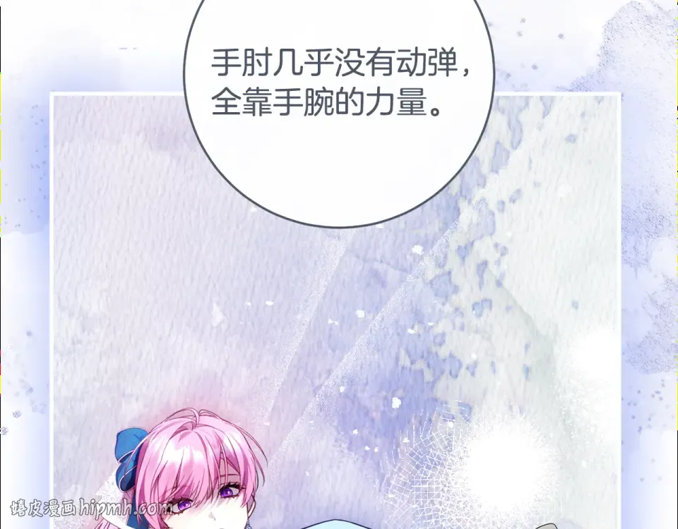 第36话 不要越界 第72页