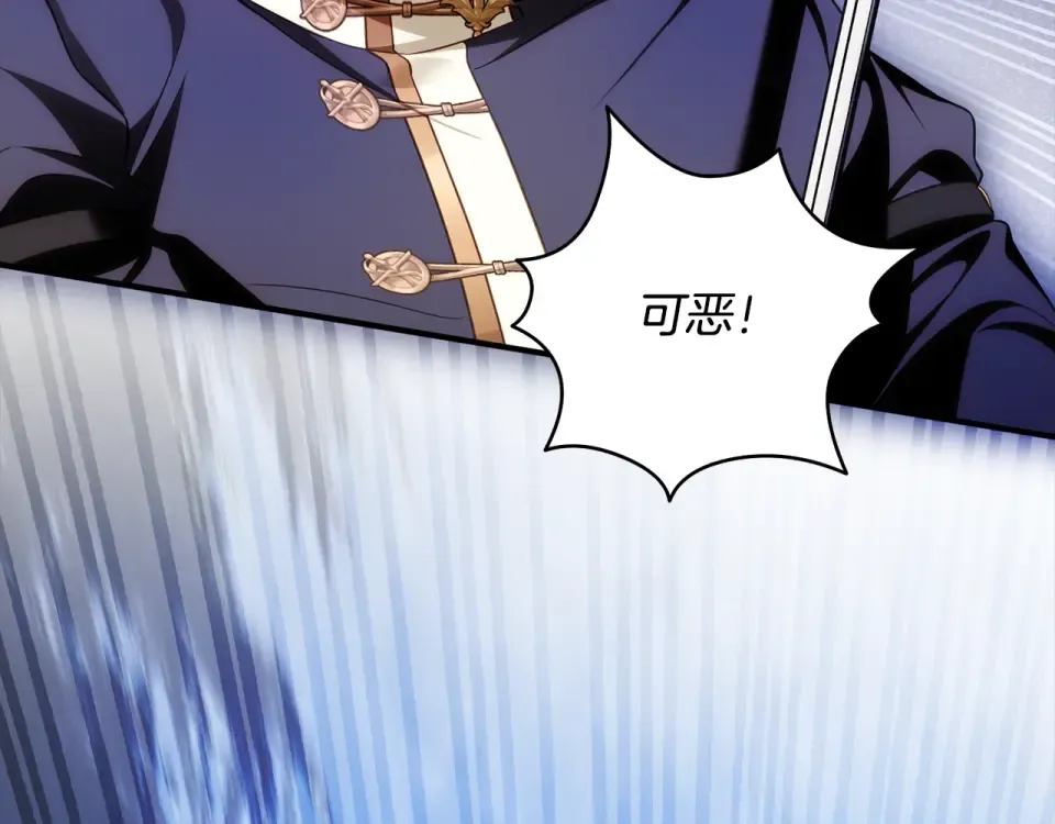 第36话 不要越界 第79页