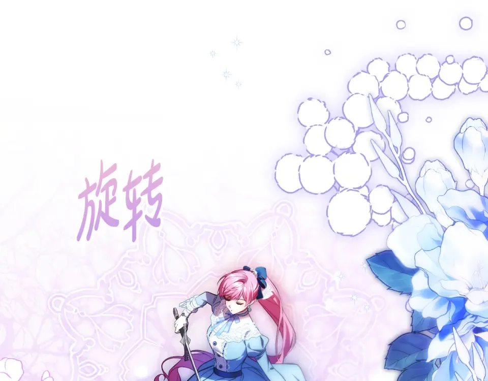 第36话 不要越界 第85页